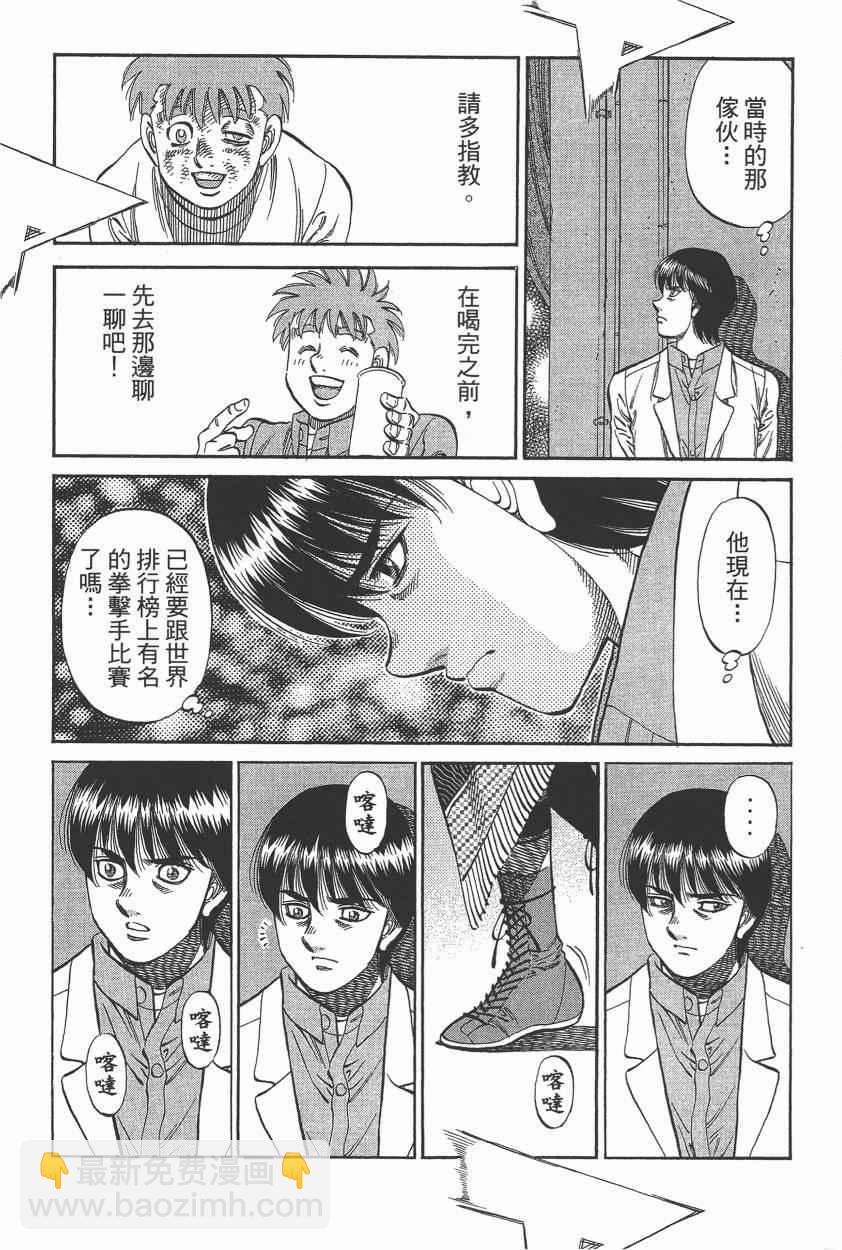 第一神拳 - 第105卷(4/4) - 2