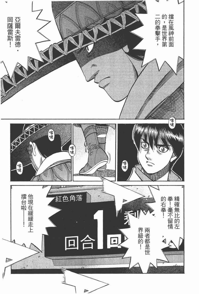 第一神拳 - 第105卷(4/4) - 4