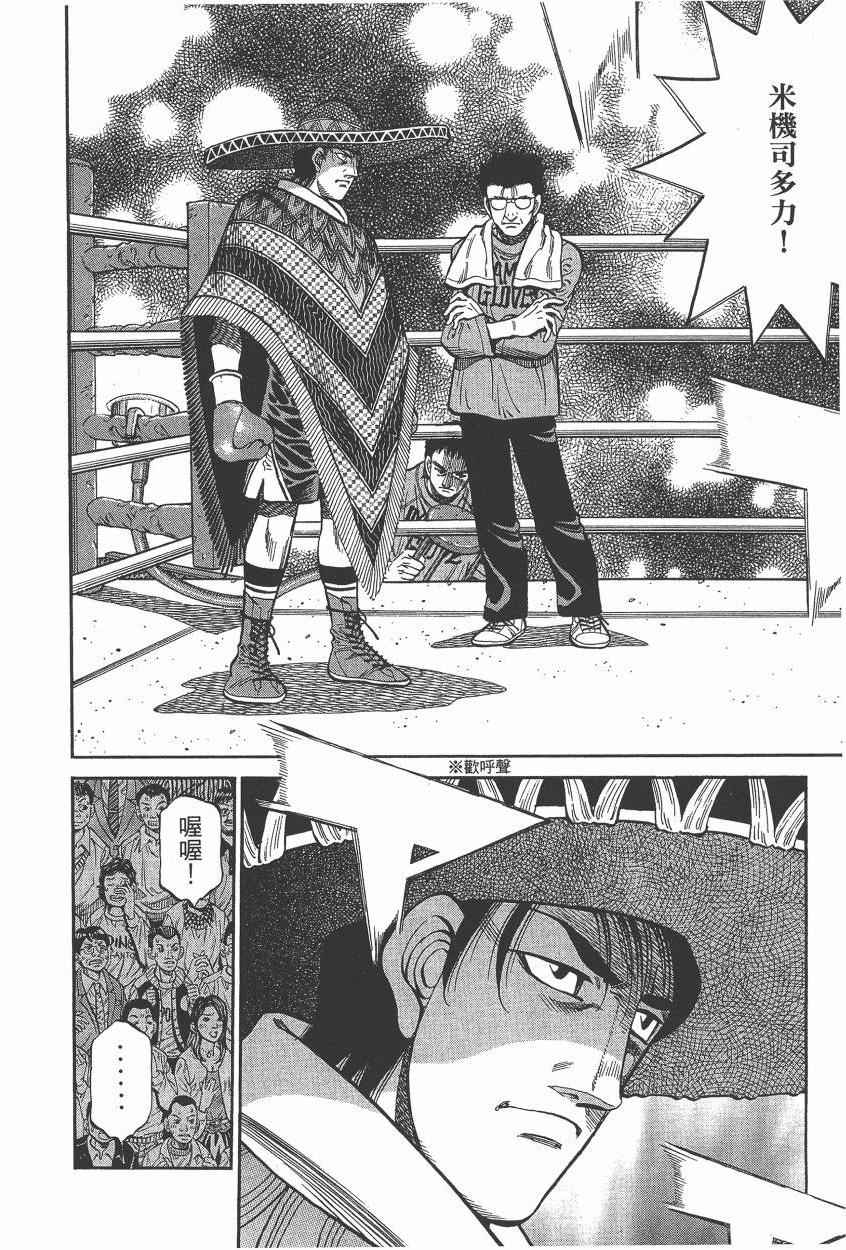 第一神拳 - 第105卷(4/4) - 7