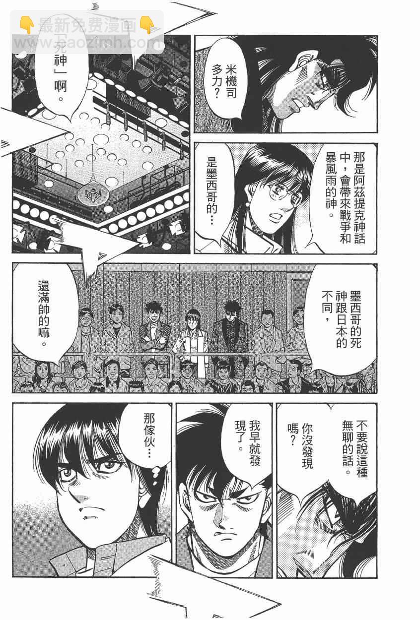 第一神拳 - 第105卷(4/4) - 1