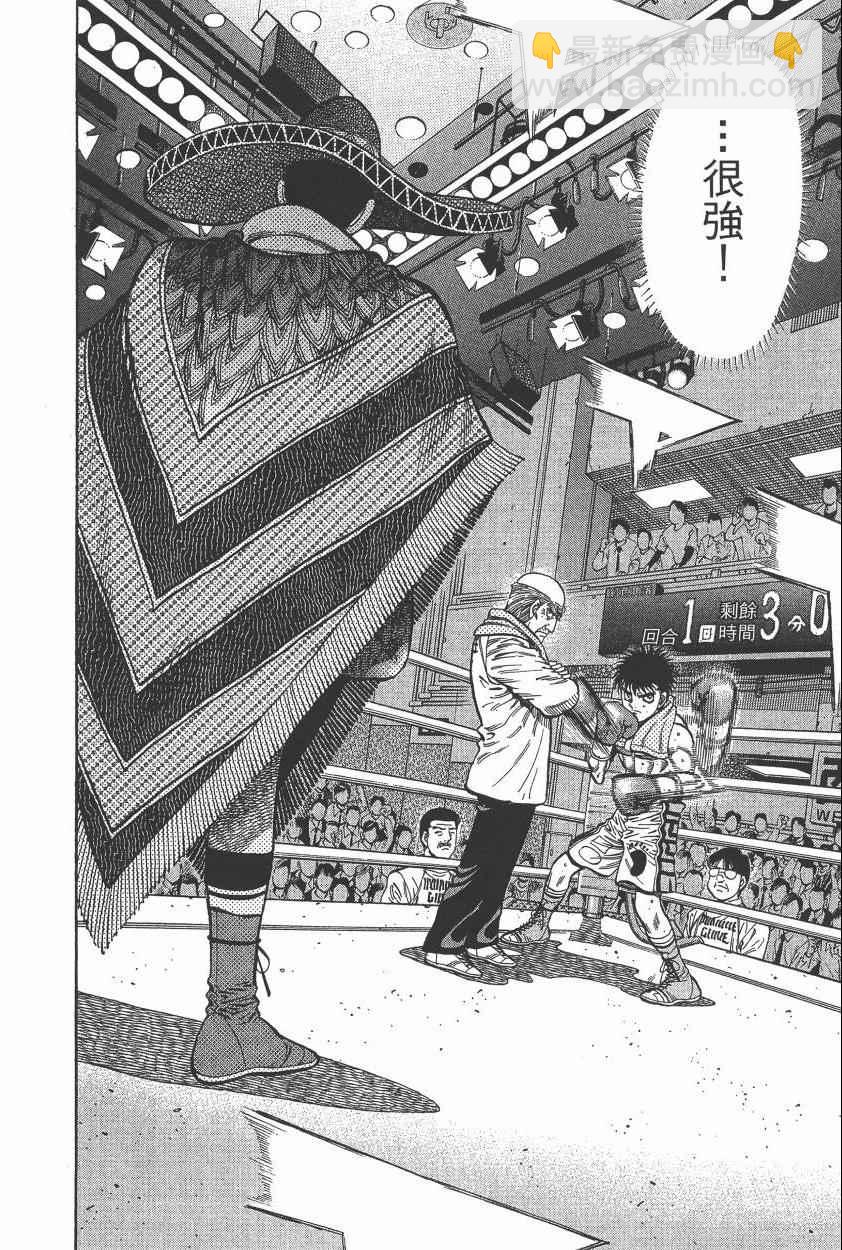 第一神拳 - 第105卷(4/4) - 2