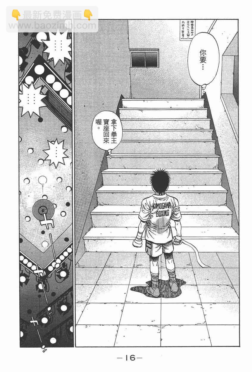 第一神拳 - 第105卷(1/4) - 2