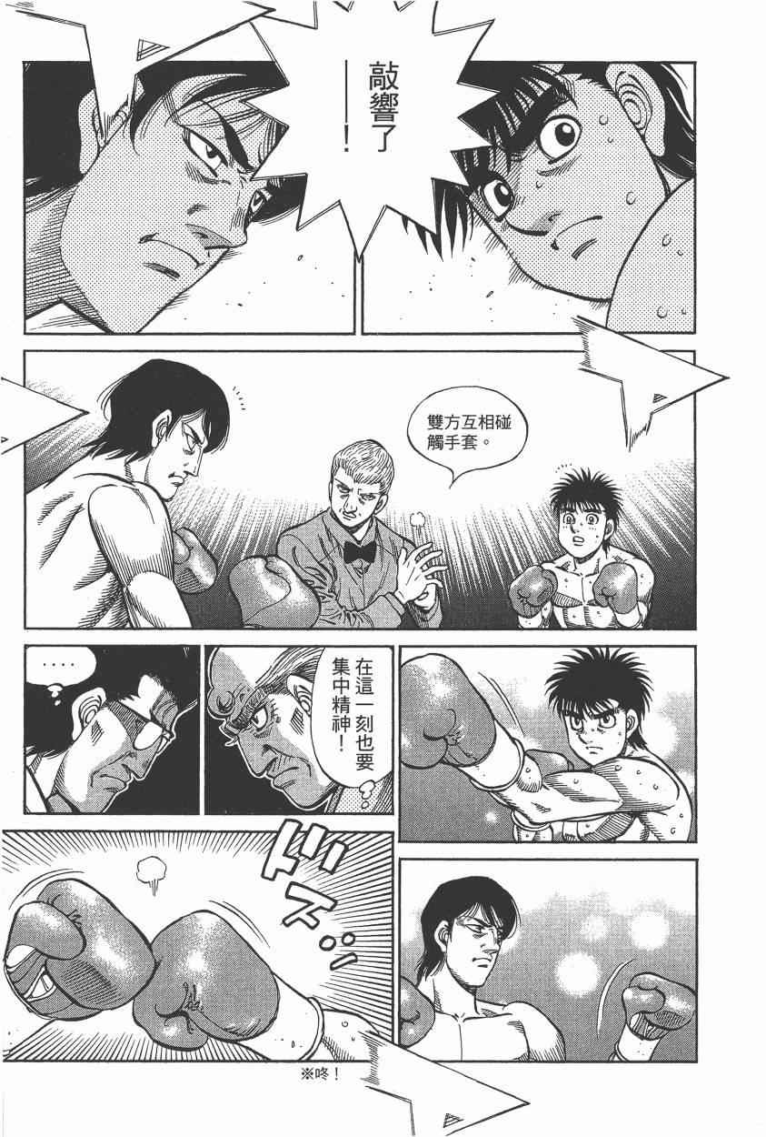 第一神拳 - 第105卷(4/4) - 4