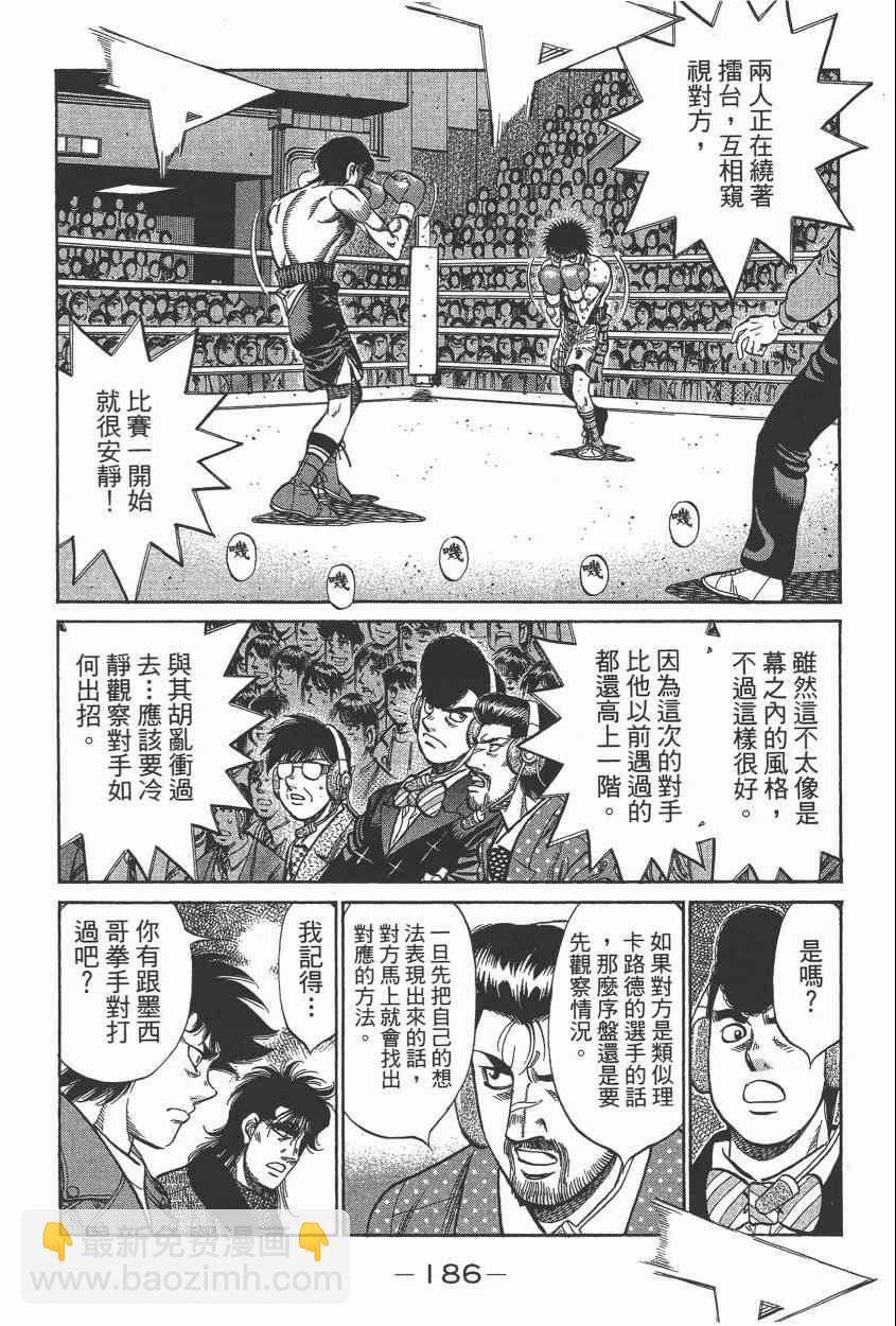 第一神拳 - 第105卷(4/4) - 7