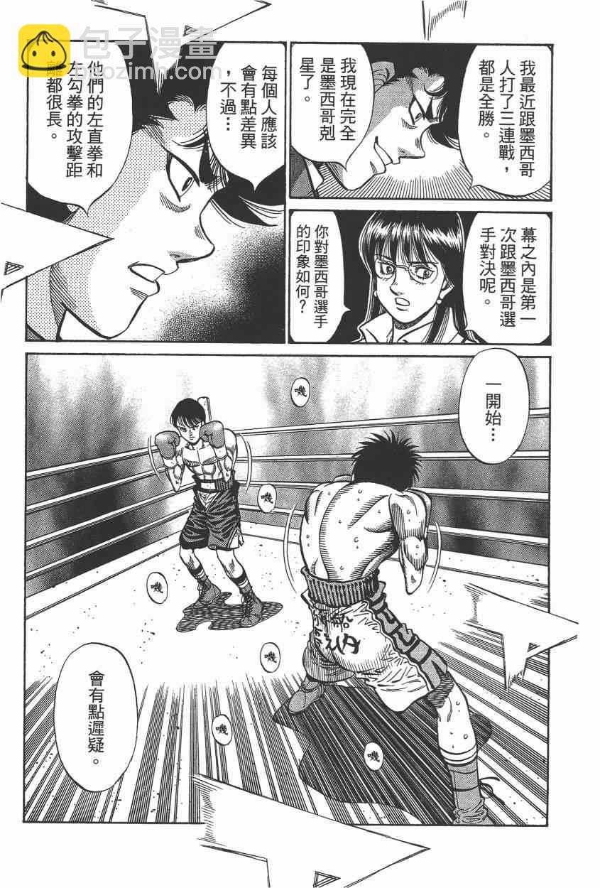 第一神拳 - 第105卷(4/4) - 1