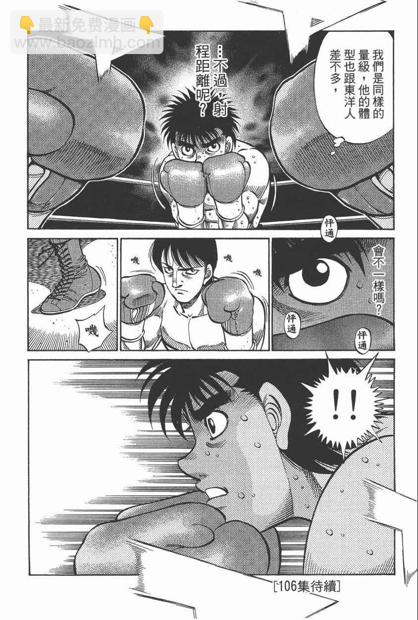 第一神拳 - 第105卷(4/4) - 2