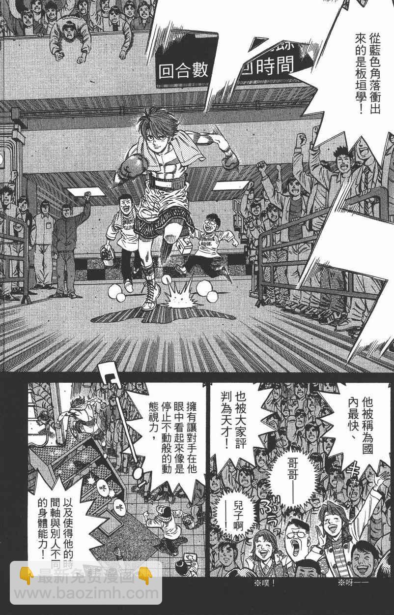 第一神拳 - 第105卷(1/4) - 4