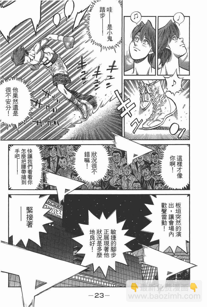 第一神拳 - 第105卷(1/4) - 1