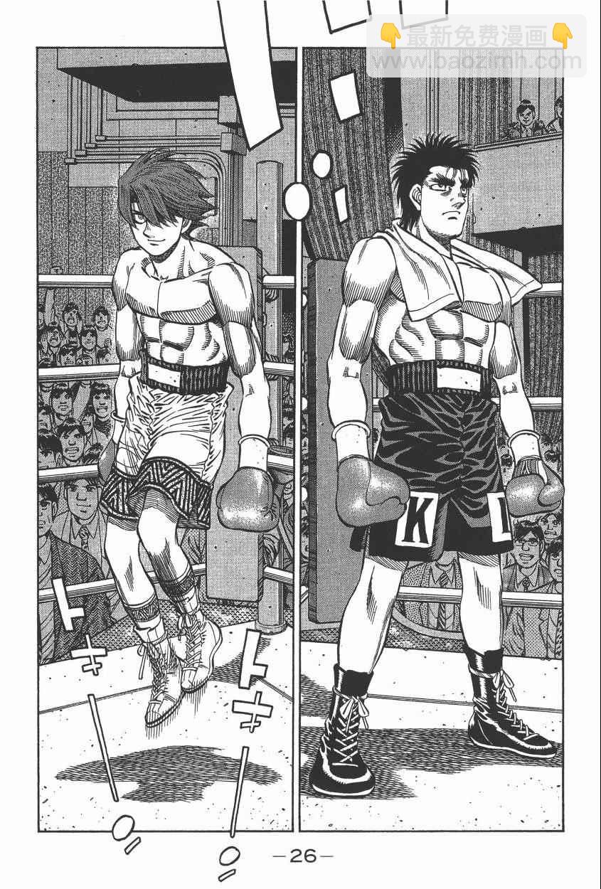 第一神拳 - 第105卷(1/4) - 4