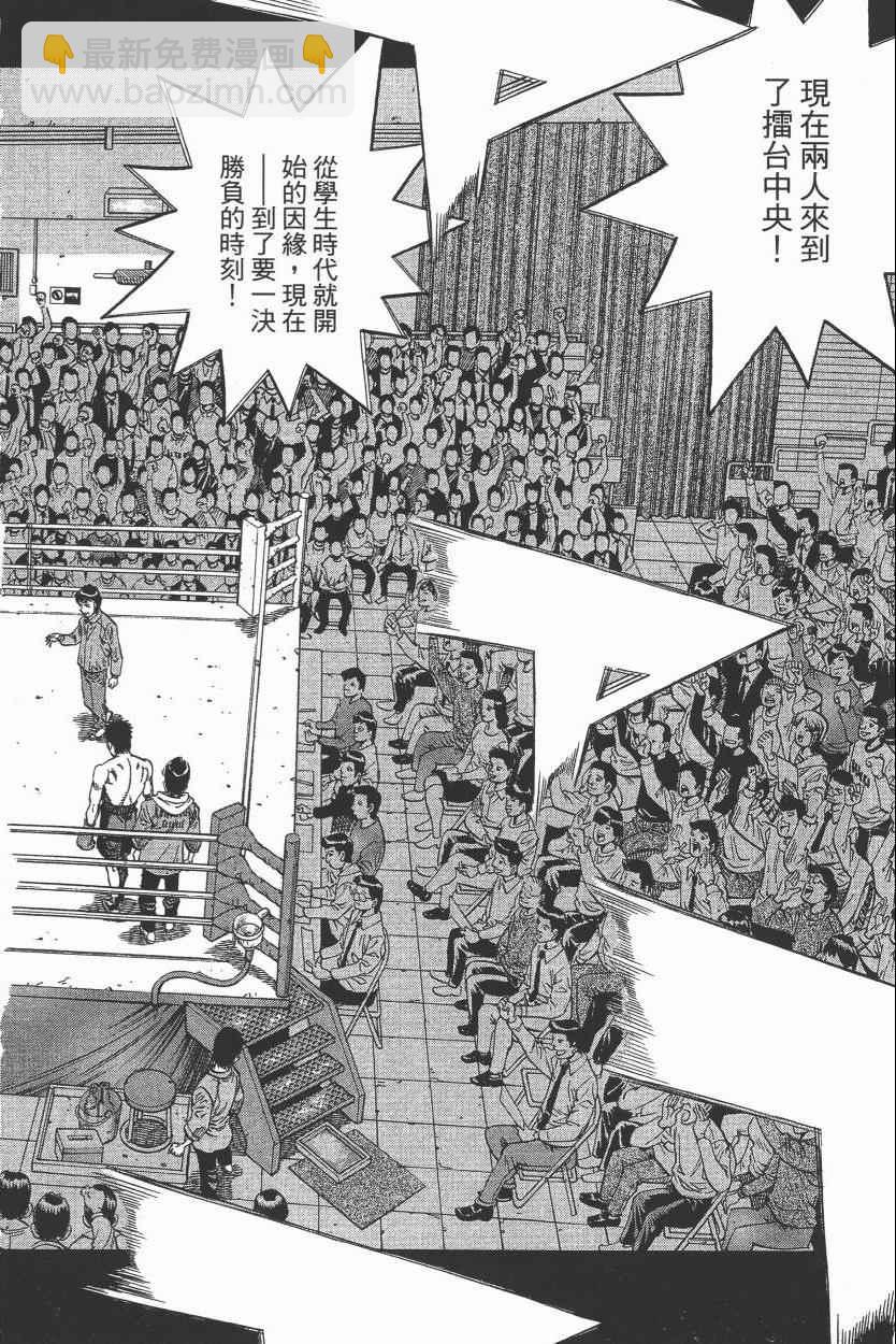 第一神拳 - 第105卷(1/4) - 2