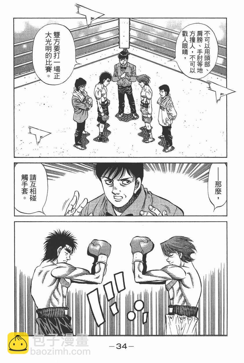 第一神拳 - 第105卷(1/4) - 4