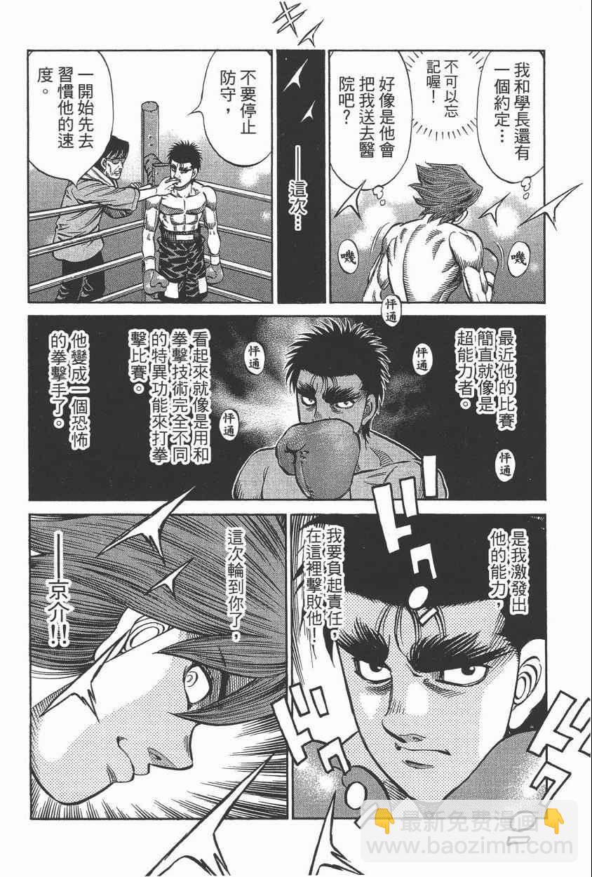 第一神拳 - 第105卷(1/4) - 6