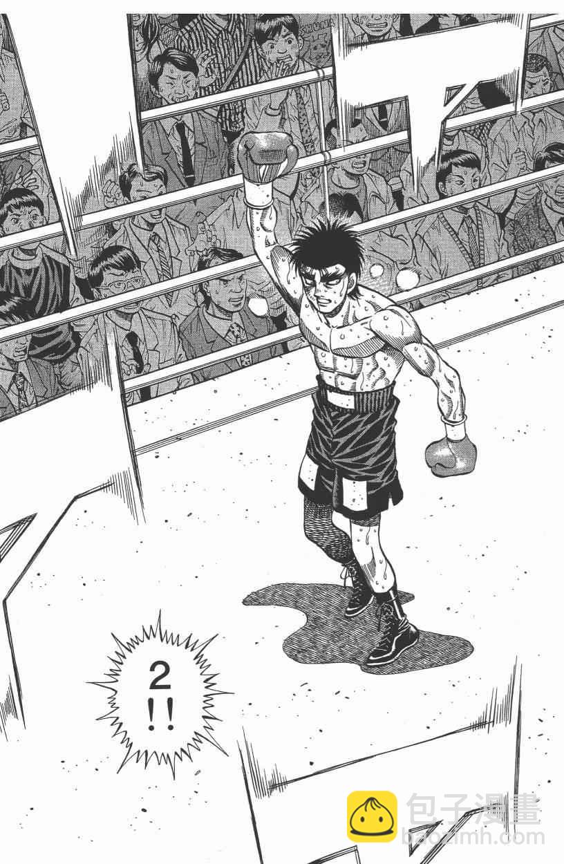 第一神拳 - 第105卷(1/4) - 3