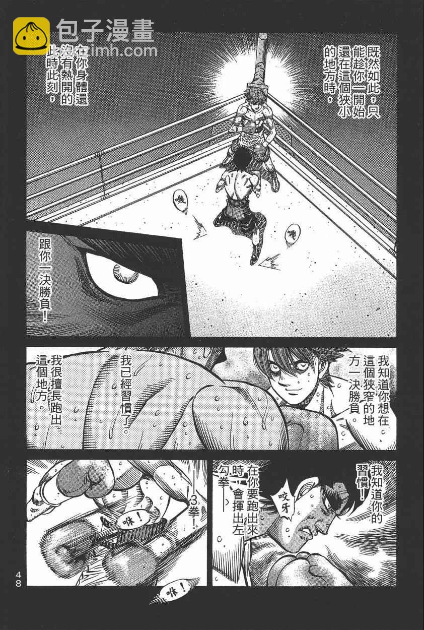 第一神拳 - 第105卷(1/4) - 2