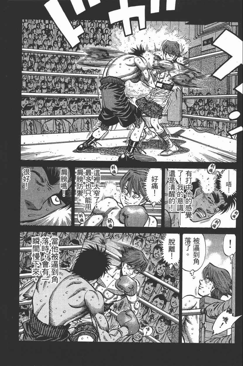 第一神拳 - 第105卷(2/4) - 6