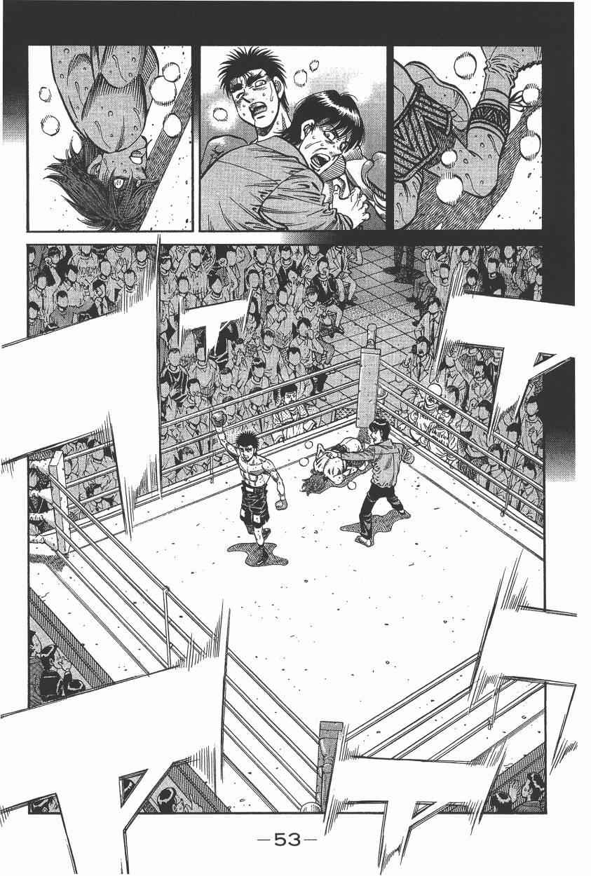 第一神拳 - 第105卷(2/4) - 1