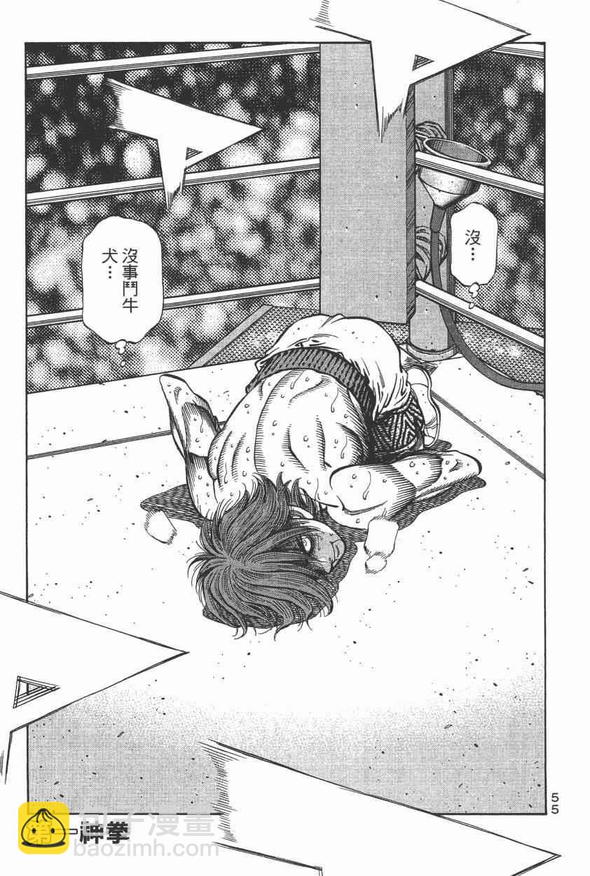 第一神拳 - 第105卷(2/4) - 3