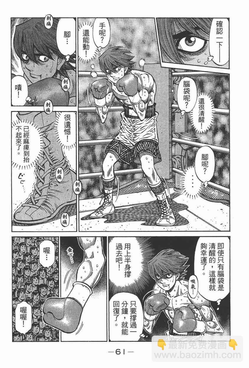 第一神拳 - 第105卷(2/4) - 1