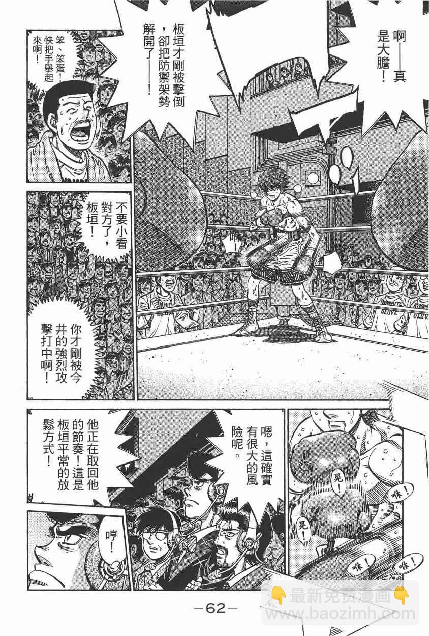 第一神拳 - 第105卷(2/4) - 2