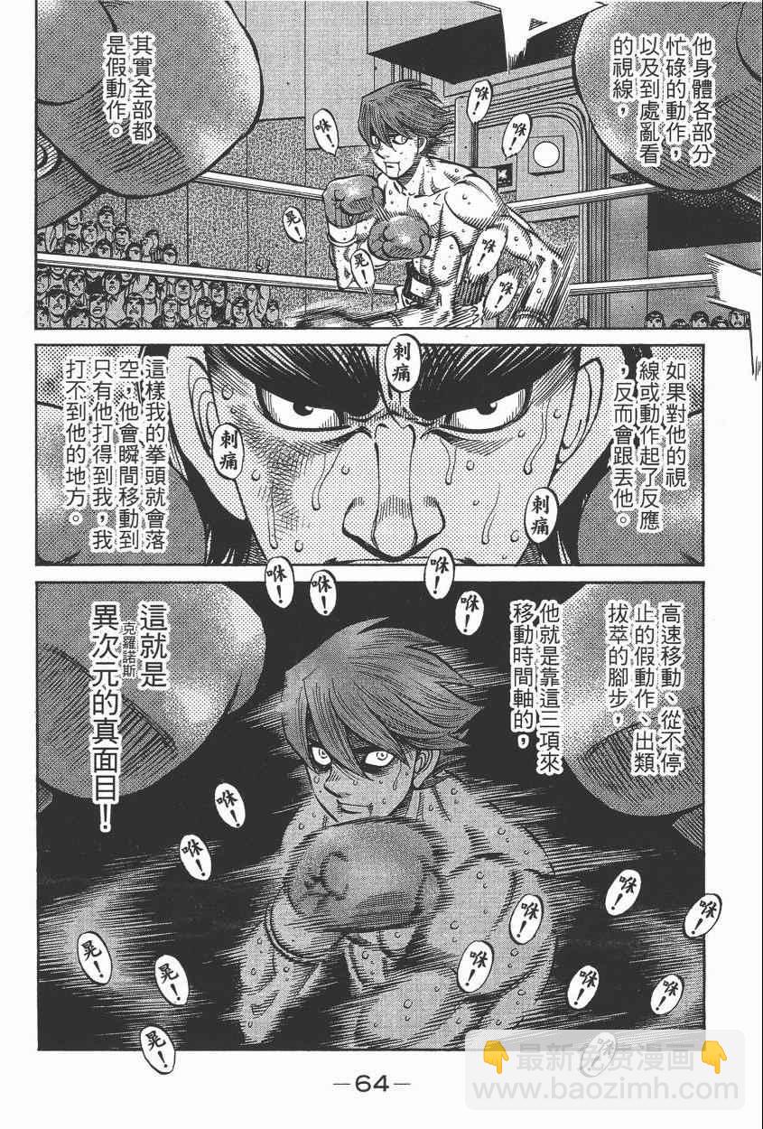 第一神拳 - 第105卷(2/4) - 4