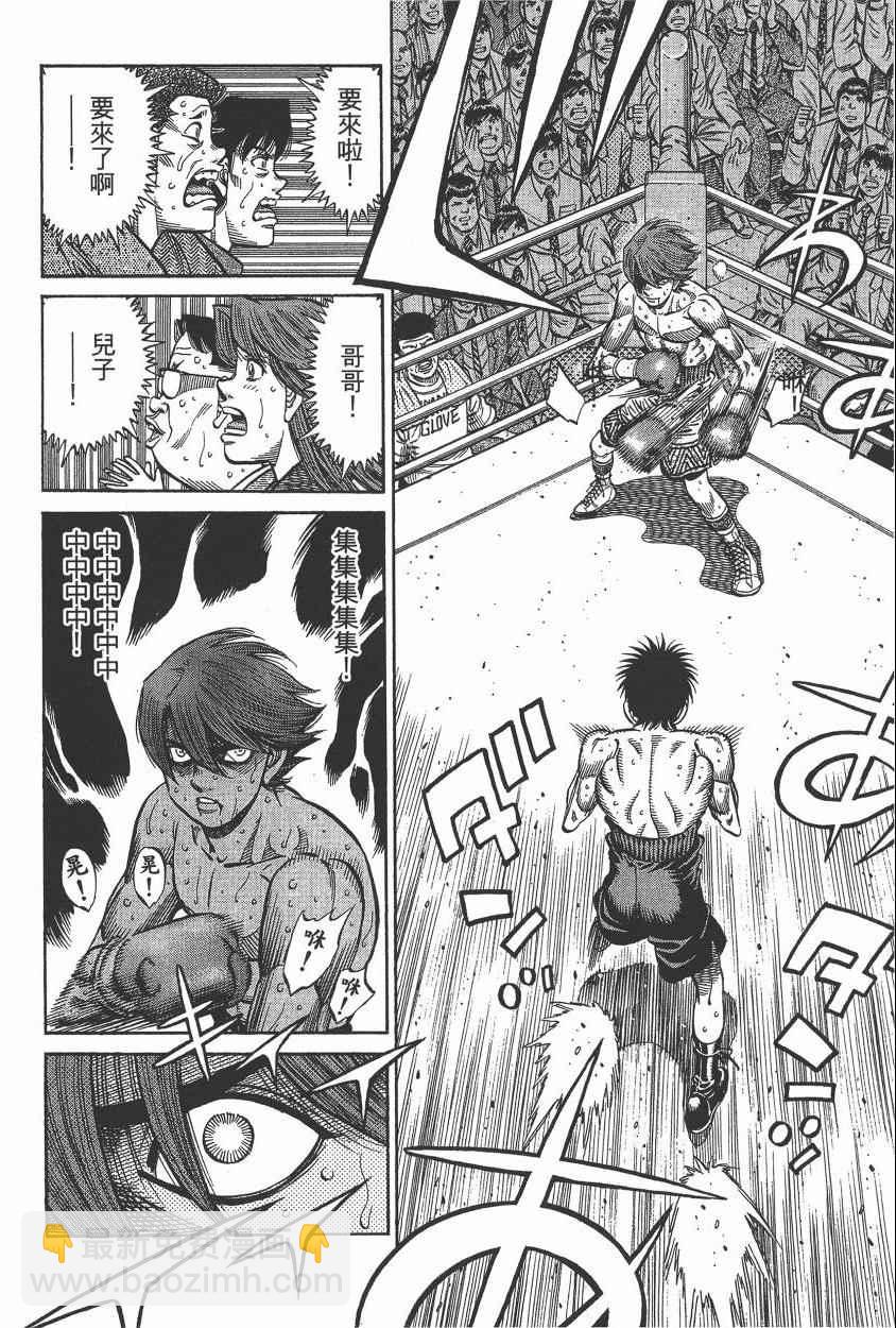 第一神拳 - 第105卷(2/4) - 6