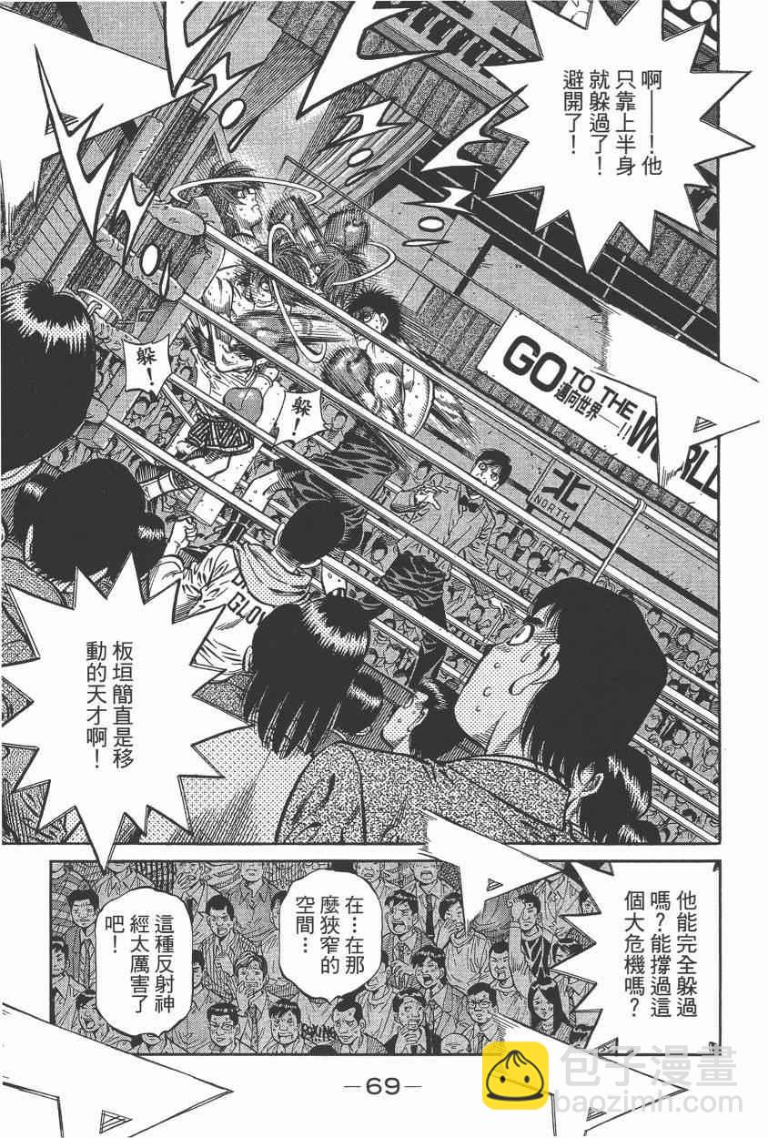 第一神拳 - 第105卷(2/4) - 1