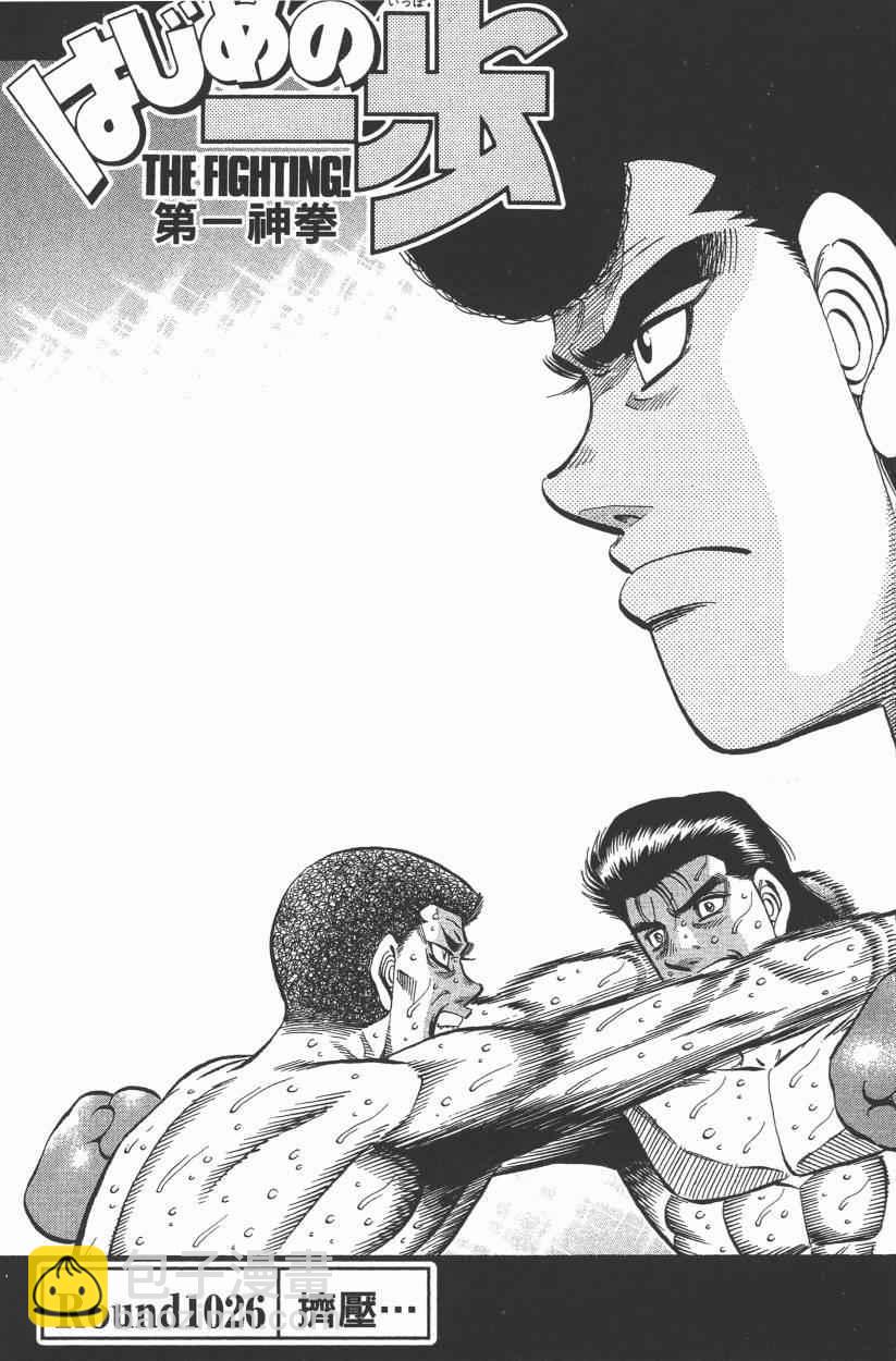 第一神拳 - 第105卷(2/4) - 7