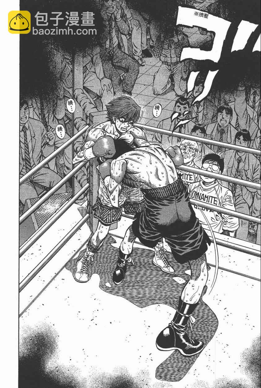 第一神拳 - 第105卷(2/4) - 2