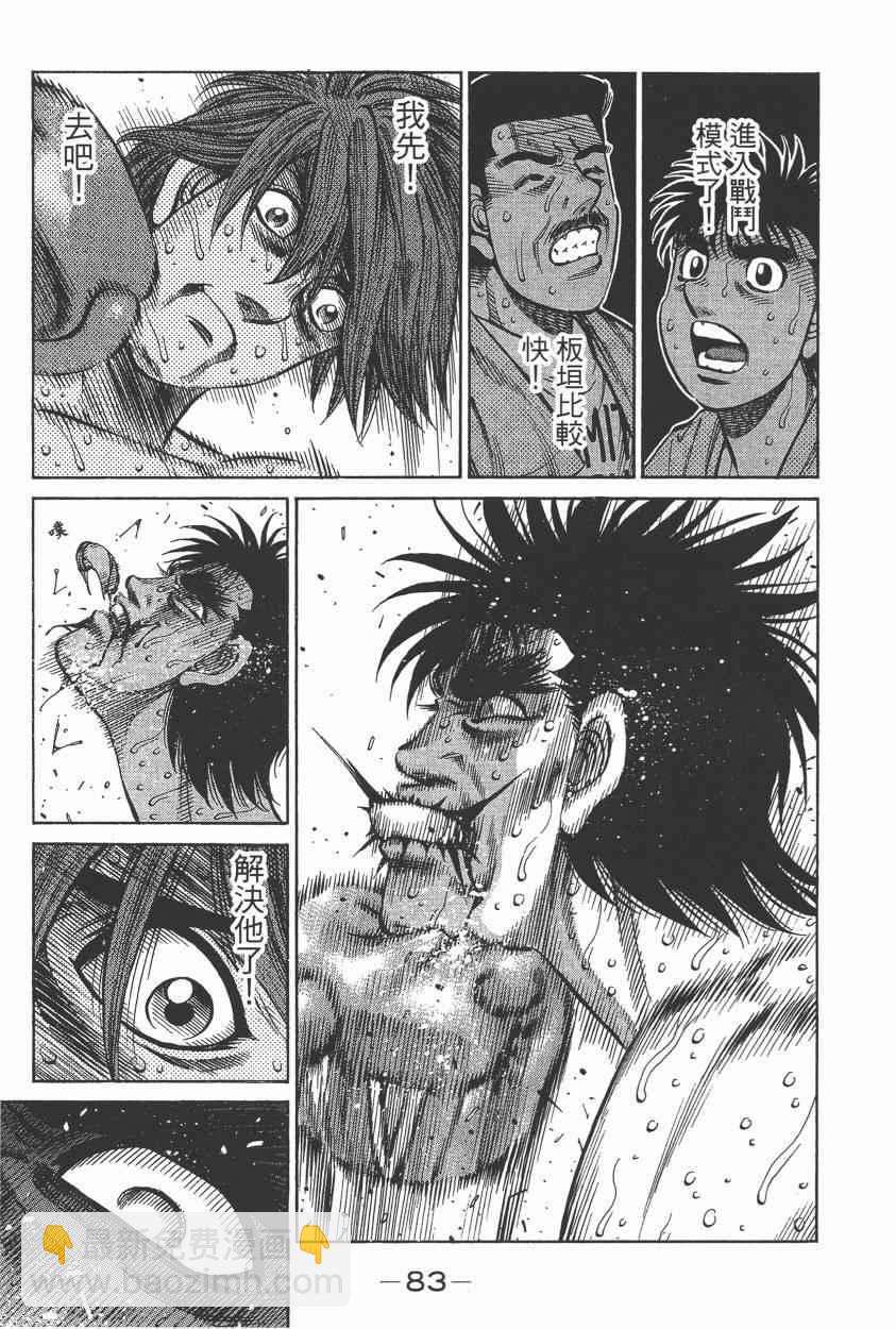 第一神拳 - 第105卷(2/4) - 7