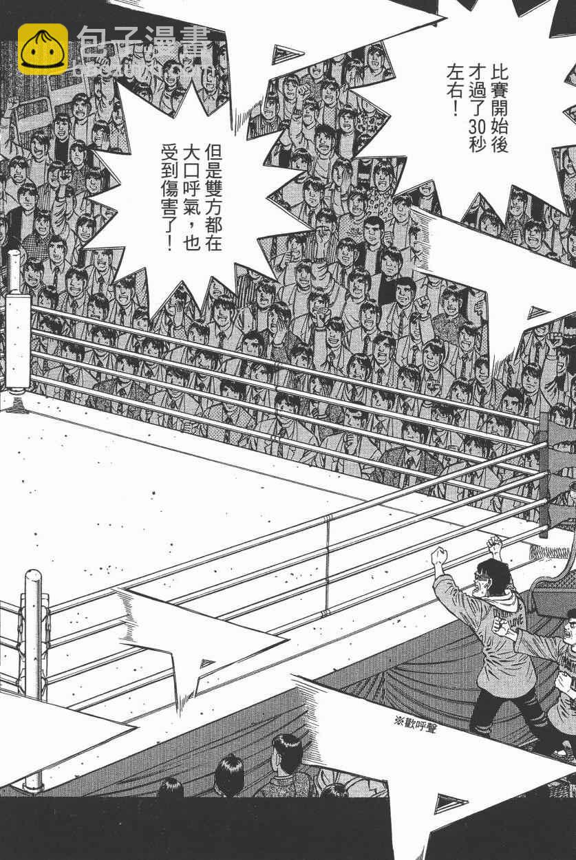 第一神拳 - 第105卷(2/4) - 8