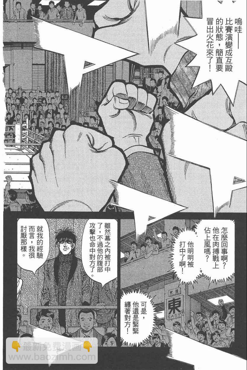 第一神拳 - 第107卷(1/4) - 2