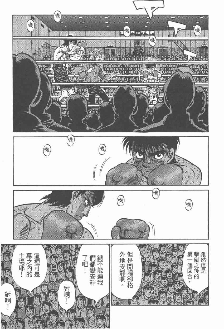 第一神拳 - 第107卷(3/4) - 5