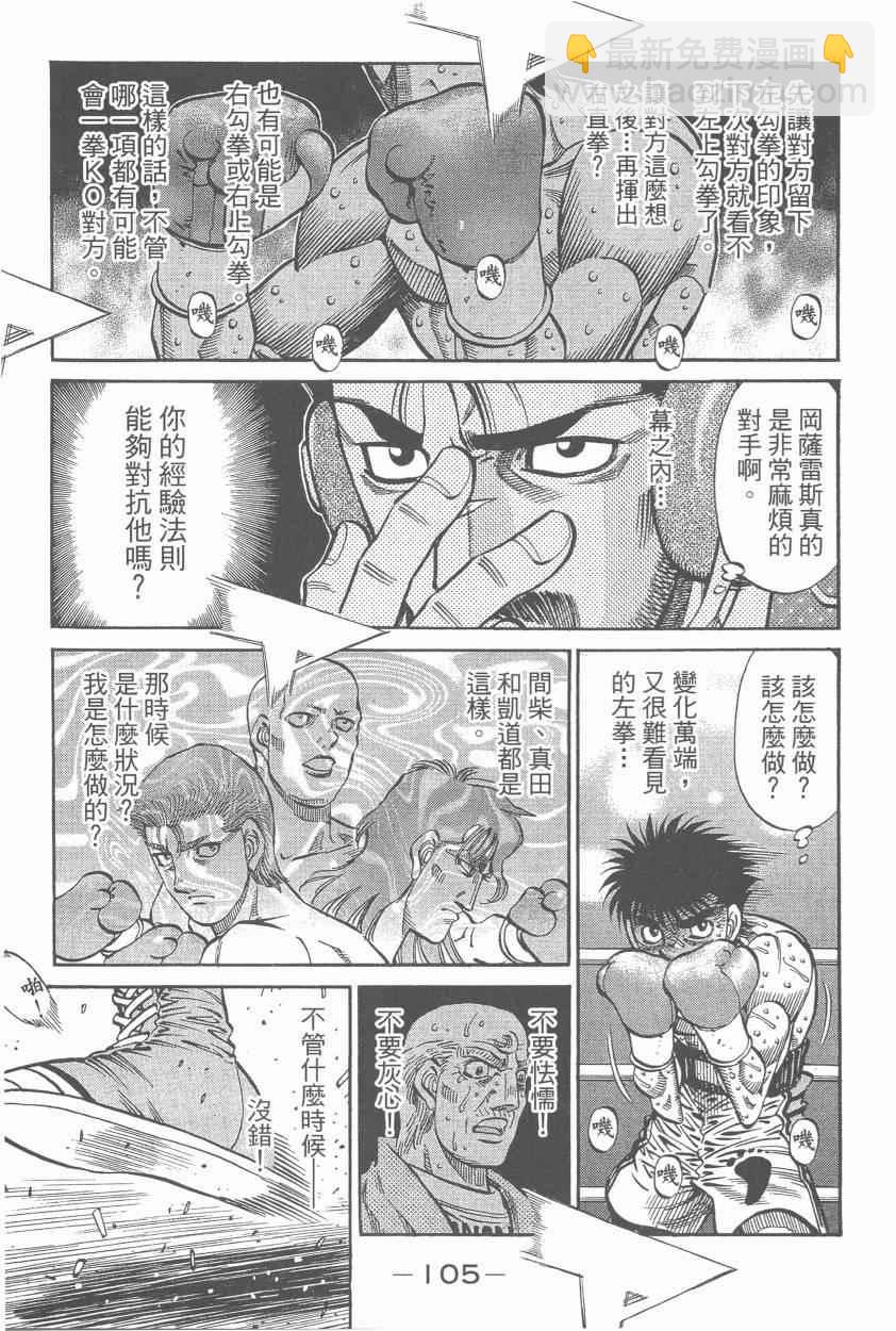 第一神拳 - 第107卷(3/4) - 3