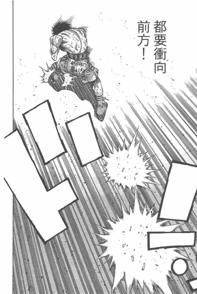 第一神拳 - 第107卷(3/4) - 4