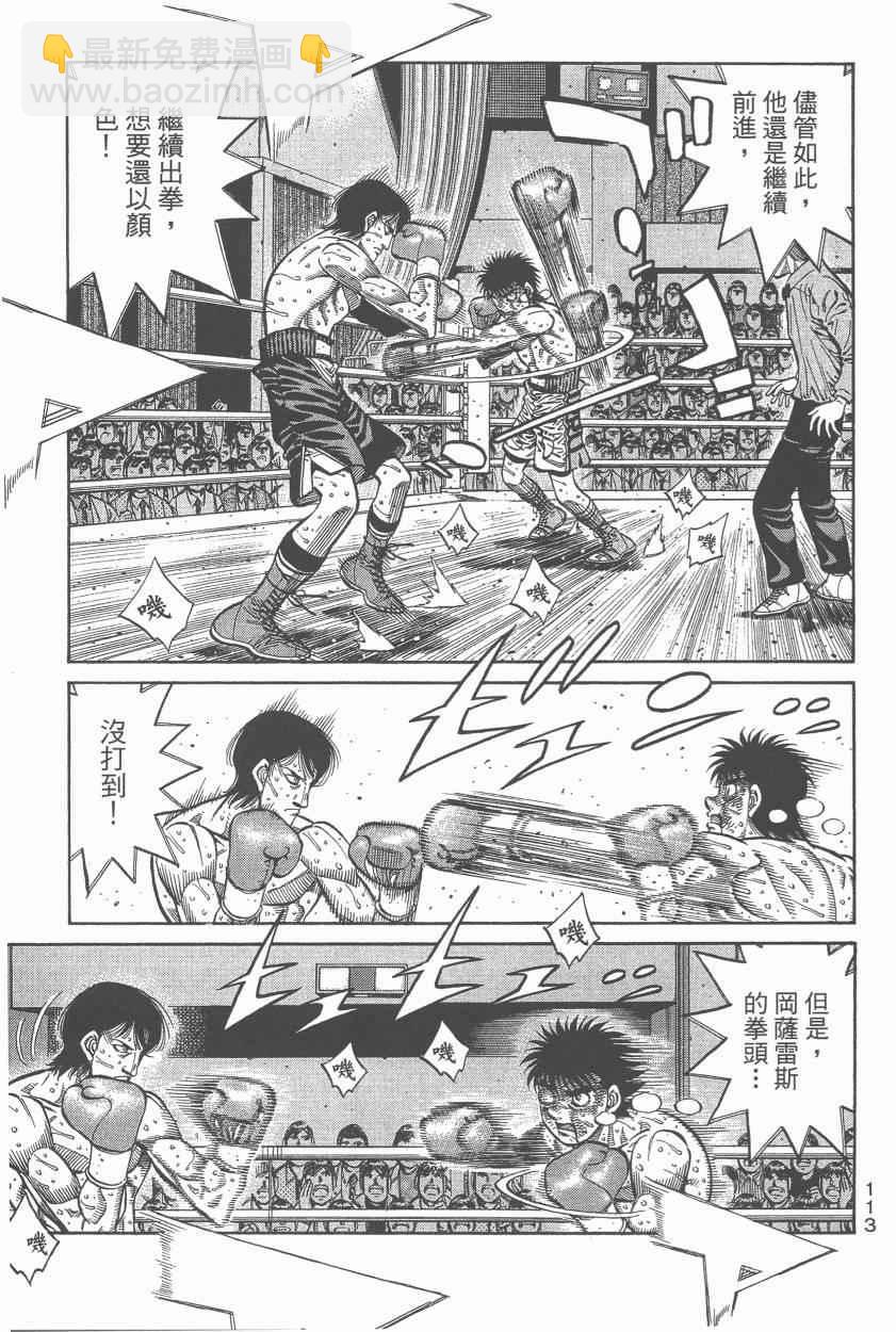 第一神拳 - 第107卷(3/4) - 3