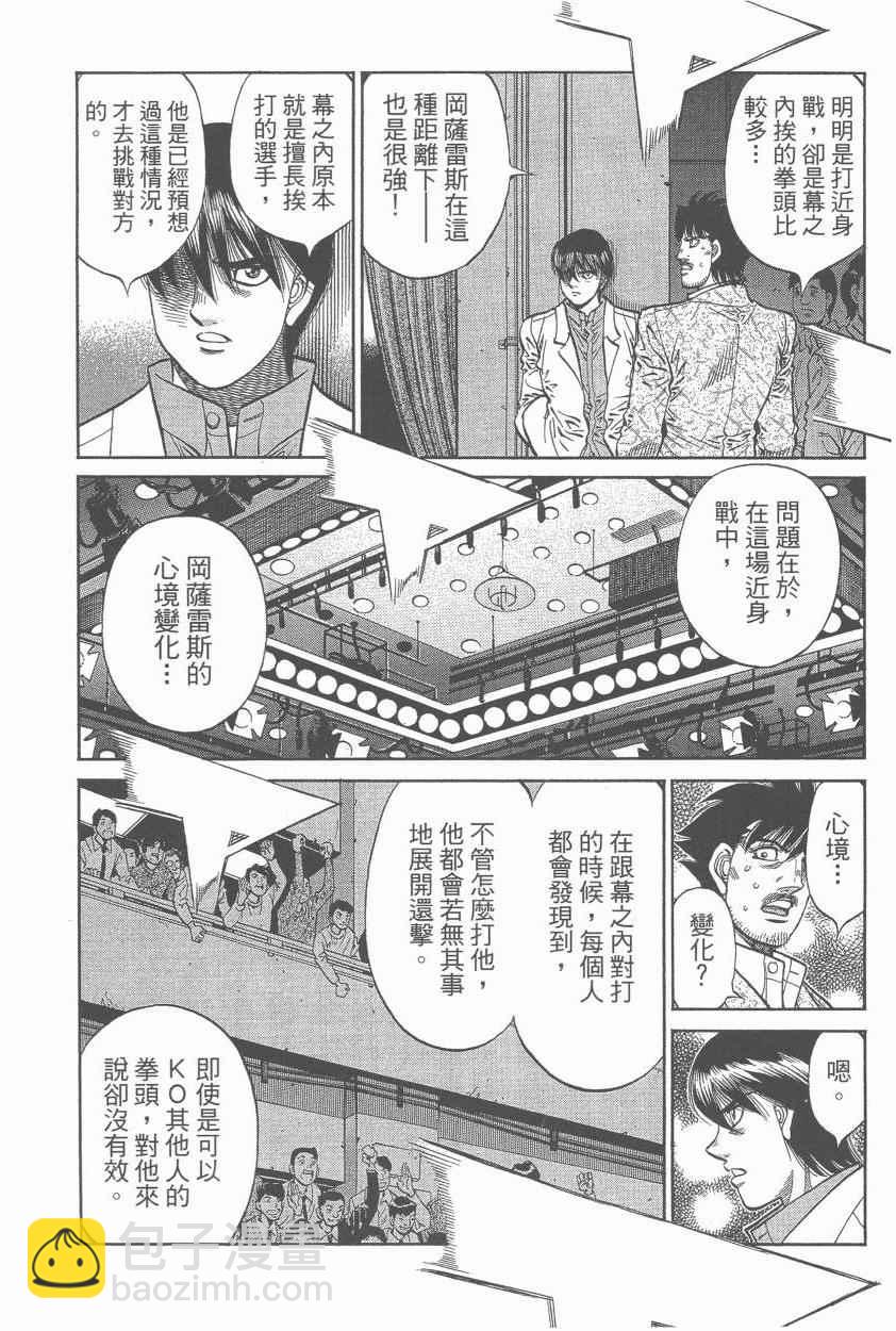 第一神拳 - 第107卷(1/4) - 4