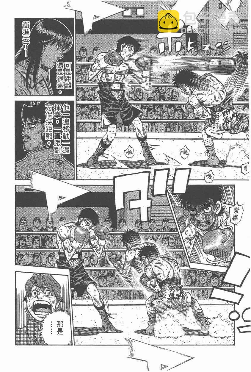 第一神拳 - 第107卷(3/4) - 4