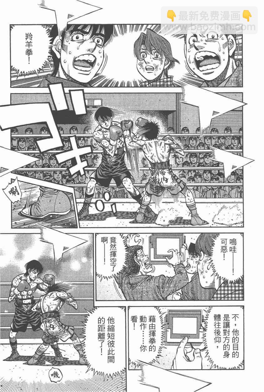 第一神拳 - 第107卷(3/4) - 5