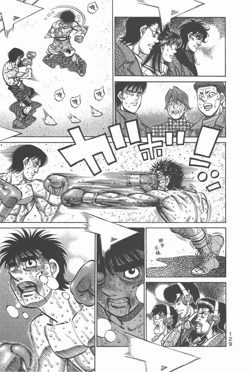 第一神拳 - 第107卷(3/4) - 3