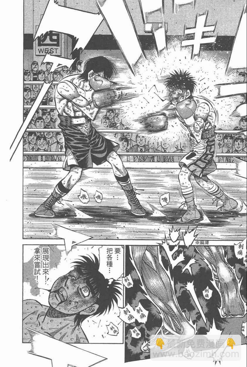 第一神拳 - 第107卷(3/4) - 4