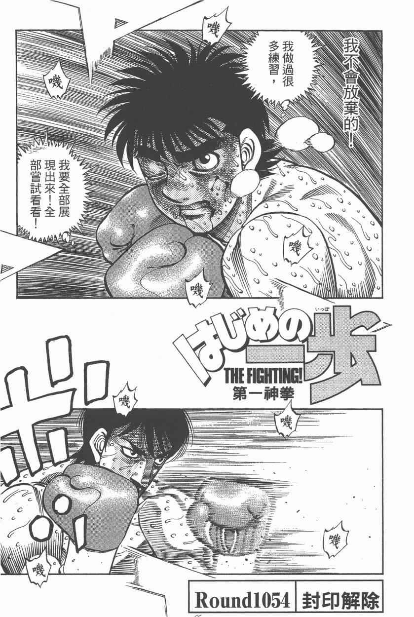 第一神拳 - 第107卷(3/4) - 7