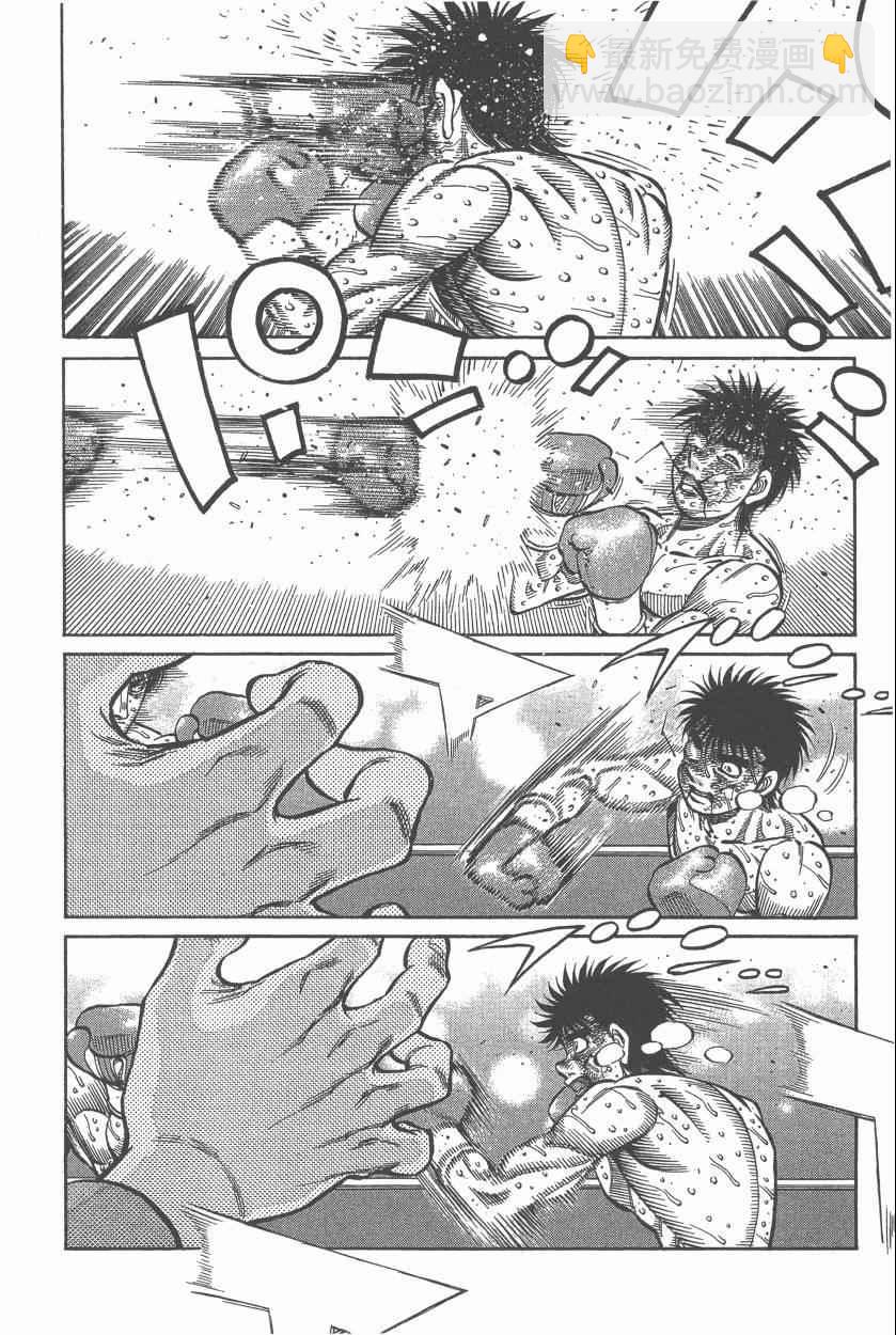 第一神拳 - 第107卷(3/4) - 8