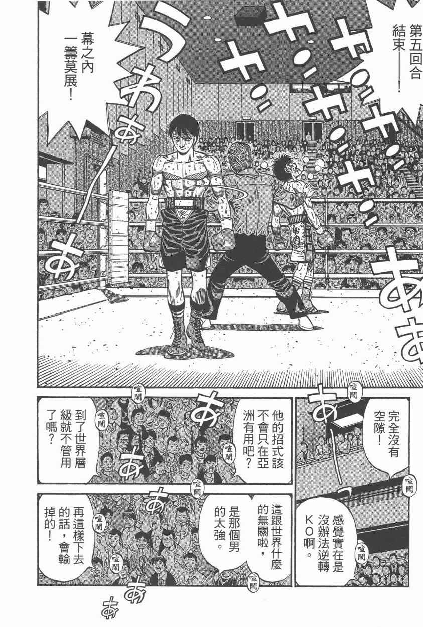第一神拳 - 第107卷(3/4) - 2