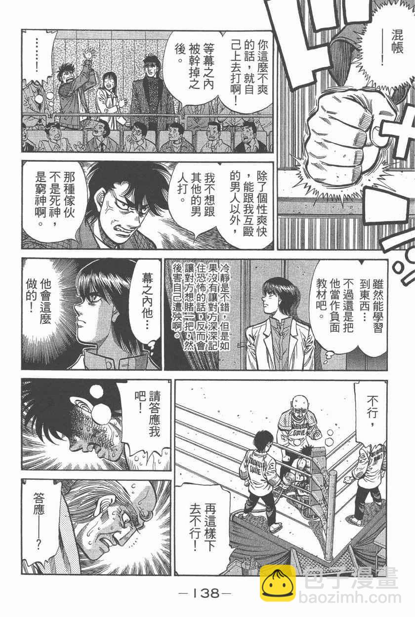 第一神拳 - 第107卷(3/4) - 4