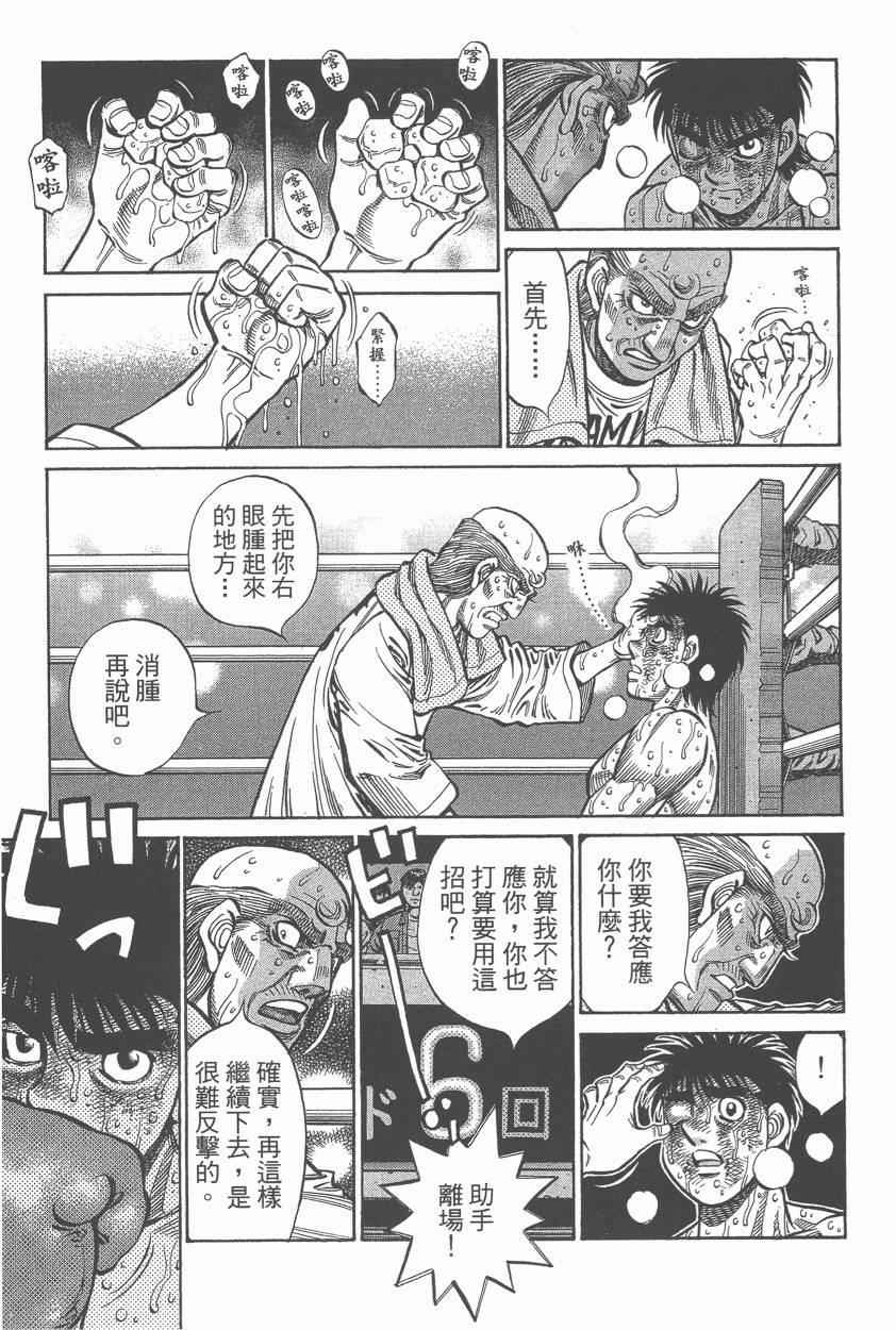 第一神拳 - 第107卷(3/4) - 7