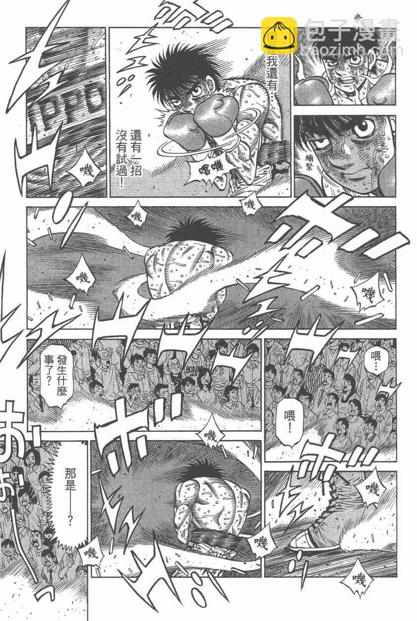 第一神拳 - 第107卷(3/4) - 1