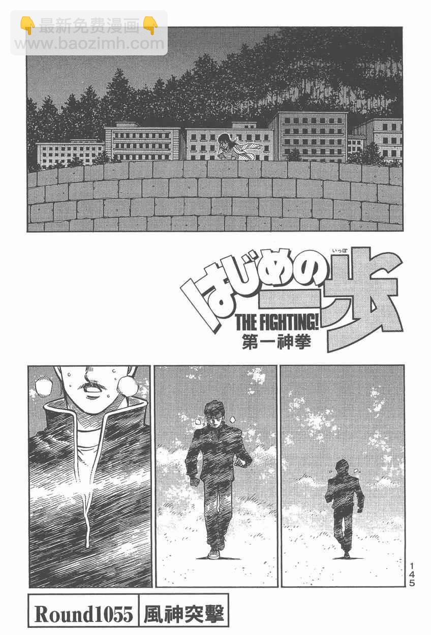 第一神拳 - 第107卷(3/4) - 3