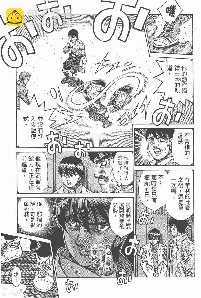 第一神拳 - 第107卷(4/4) - 5