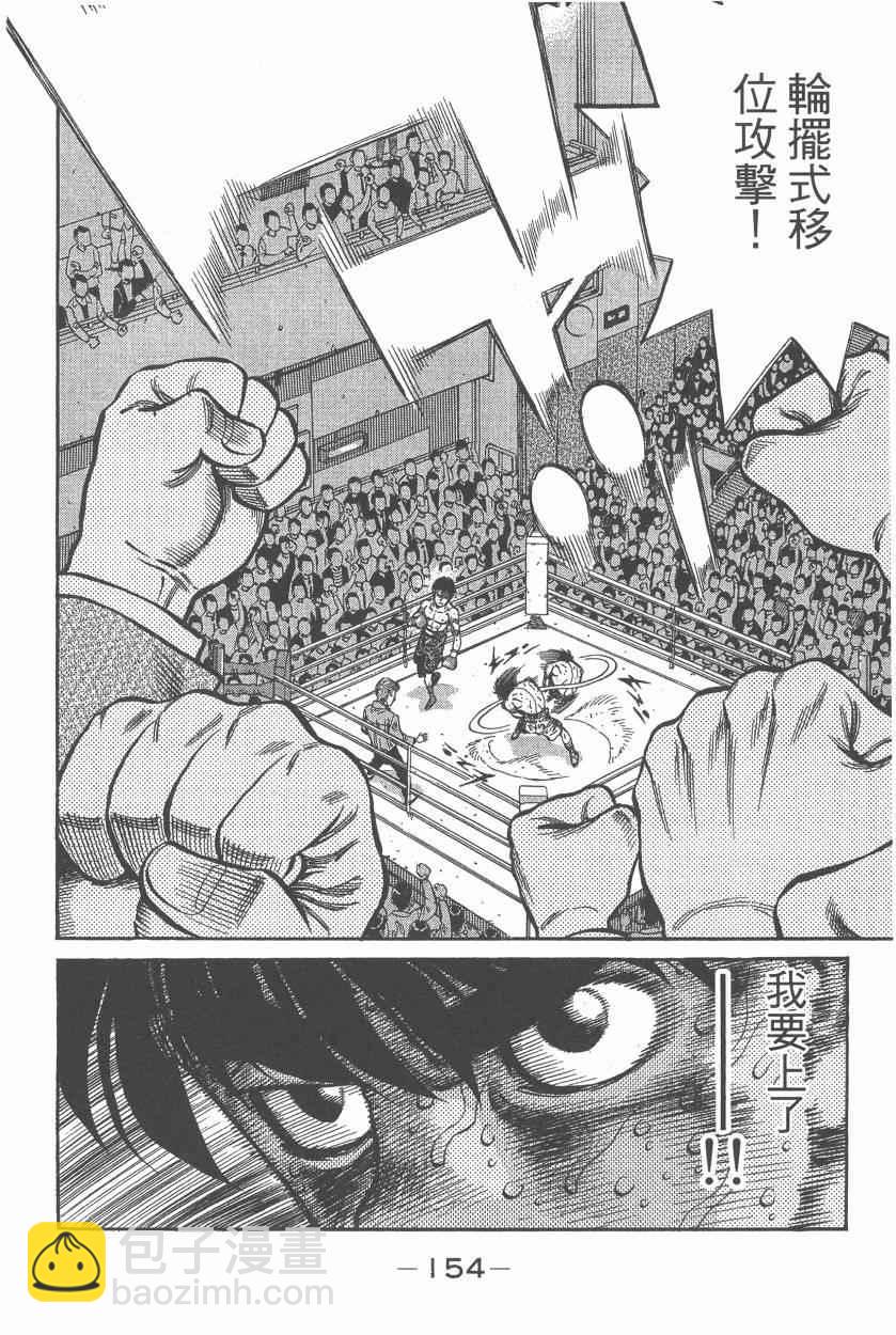 第一神拳 - 第107卷(4/4) - 4