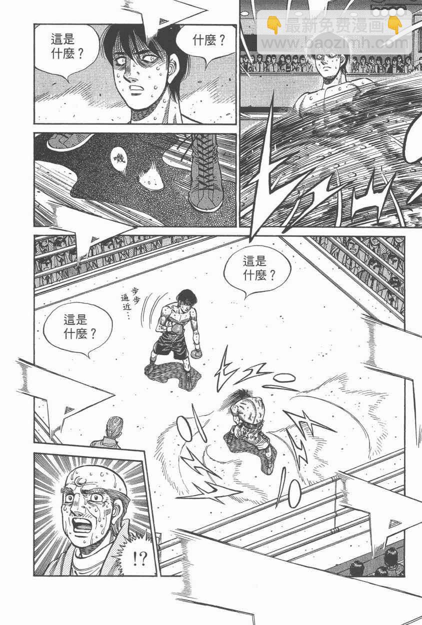 第一神拳 - 第107卷(4/4) - 6